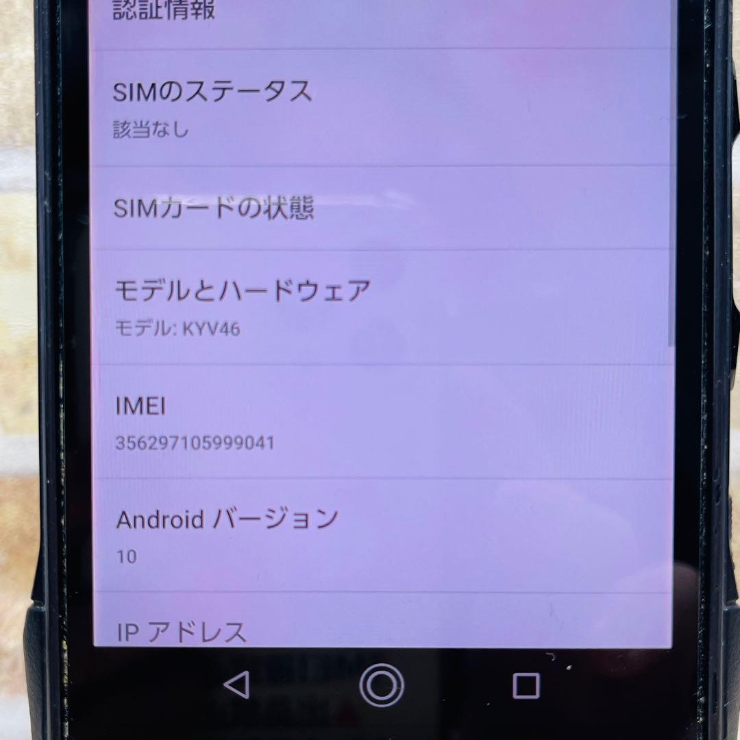 SIMフリー TORQUE G04 64GB ブラック 電池良好 - メルカリ