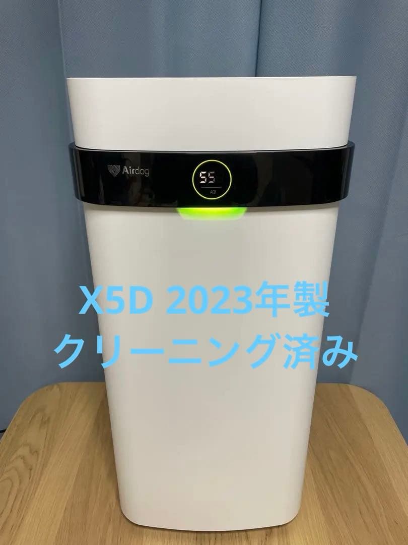 Airdog 空気清浄機 X5D. 公式】Airdog X5D | 世界最強レベル高性能空気清浄機