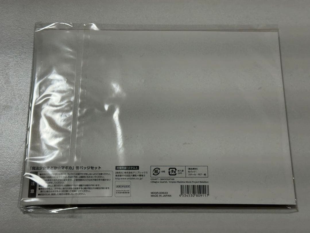 【新品未開封】 魔法少女まどか☆マギカ MADOGATARI展 缶バッジ セット