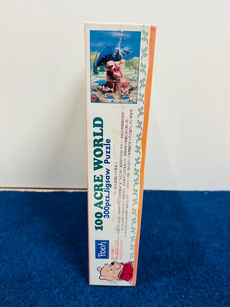 【新品未開封】プーさんはぬいぐるみ　雨のち晴れ！　300ピース　ジグソーパズル