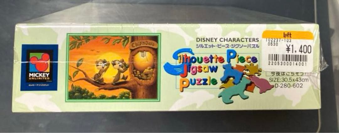 チップとデール　サンセット　今夜はごちそう　ジグソーパズル　新品　レア