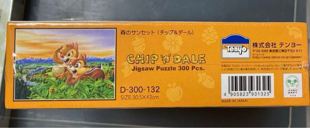 チップとデール　サンセット　今夜はごちそう　ジグソーパズル　新品　レア