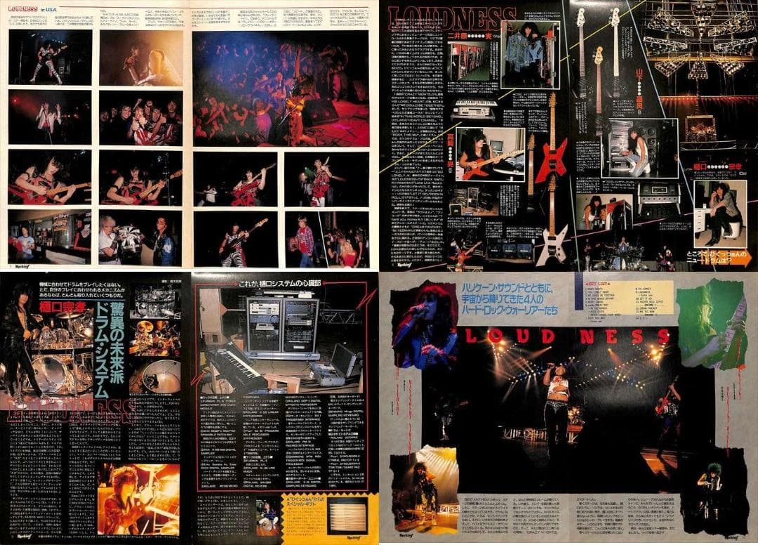 ラウドネス LOUDNESS 雑誌 切り抜き 180P&ピンナ 高崎晃 樋口宗孝