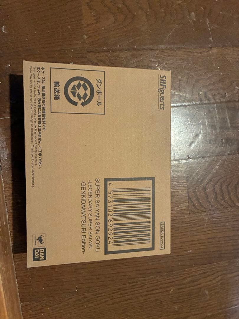 黒カレー　S.H.Figuarts スーパーサイヤ人孫悟空 ゲンキダマツリ