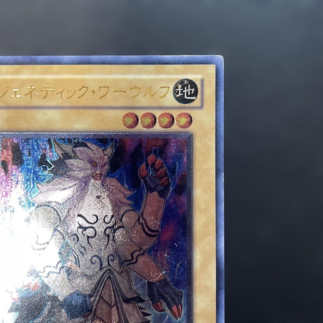 遊戯王 ジェネティック・ワーウルフ レリーフ STON-JP001 n - メルカリ