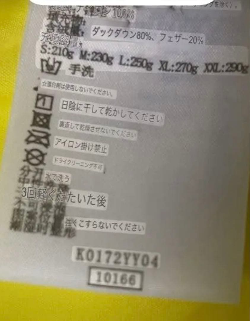 激レア kappa ドルトムント ダウン ベンチコート 香川在籍時 - メルカリ