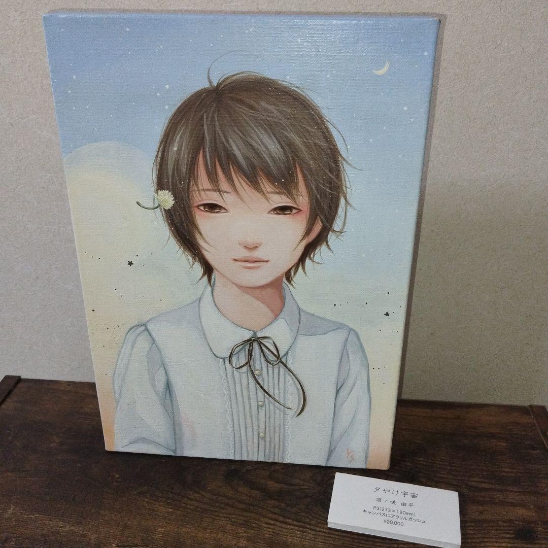 夕やけ宇宙 坂ノ咲由平 273×190mm アクリルガッシュ