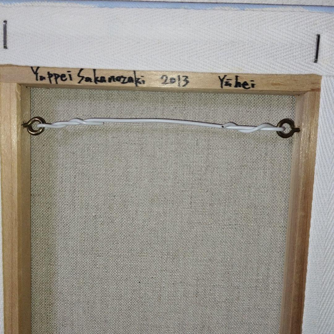 夕やけ宇宙 坂ノ咲由平 273×190mm アクリルガッシュ