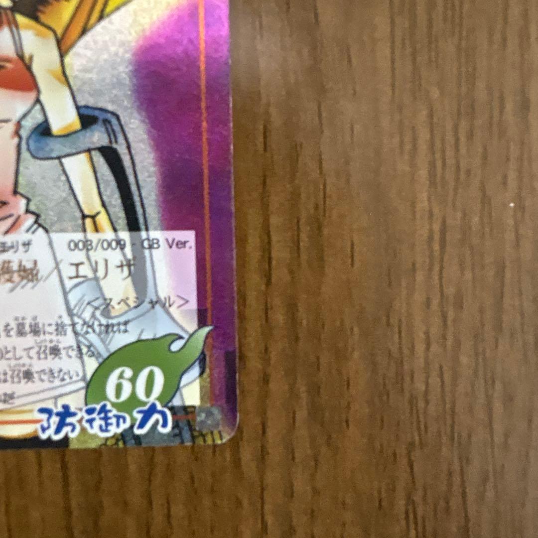 シャーマンキングカード【スペシャル】メフィスト・E／看護婦／エリザ