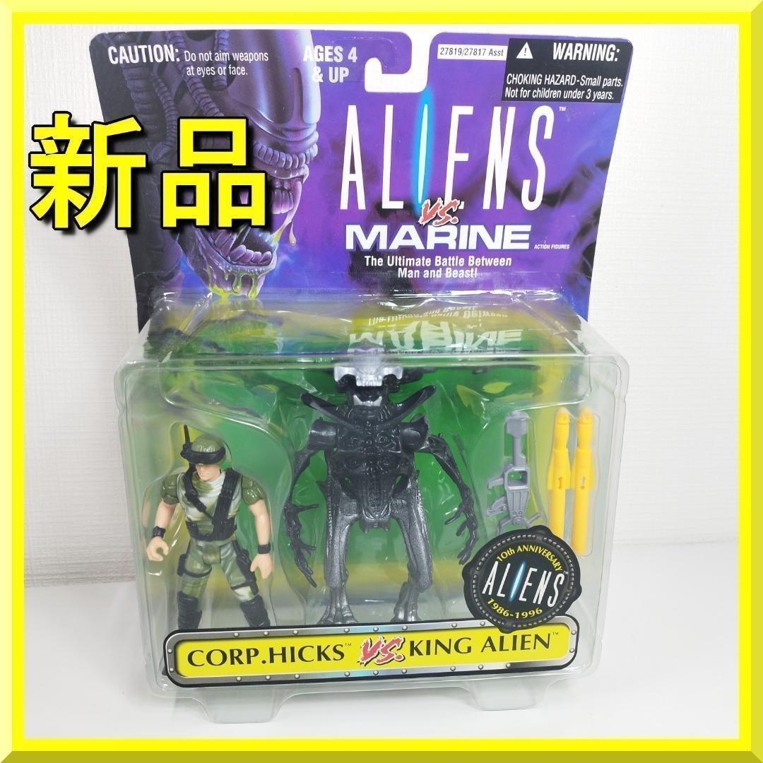 キングエイリアン ヒックス ケナー フィギュア ネカ 新品 マリン N h290