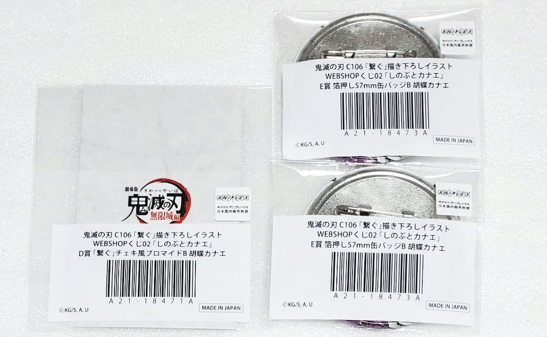 鬼滅の刃ufotable WEBSHOPくじ 繋ぐ チェキ 缶バッジ 胡蝶カナエ