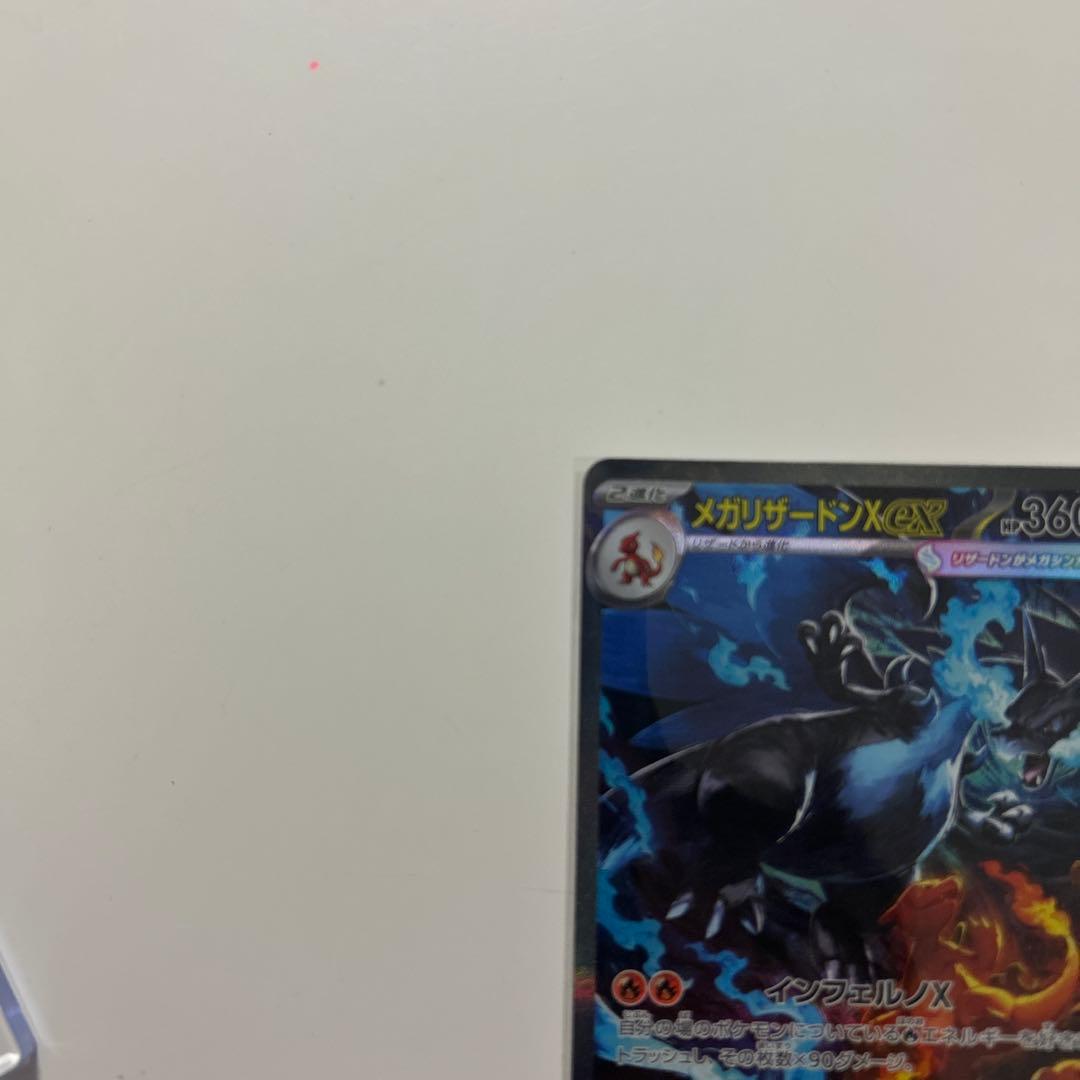 メガリザードンex sar インフェルノX