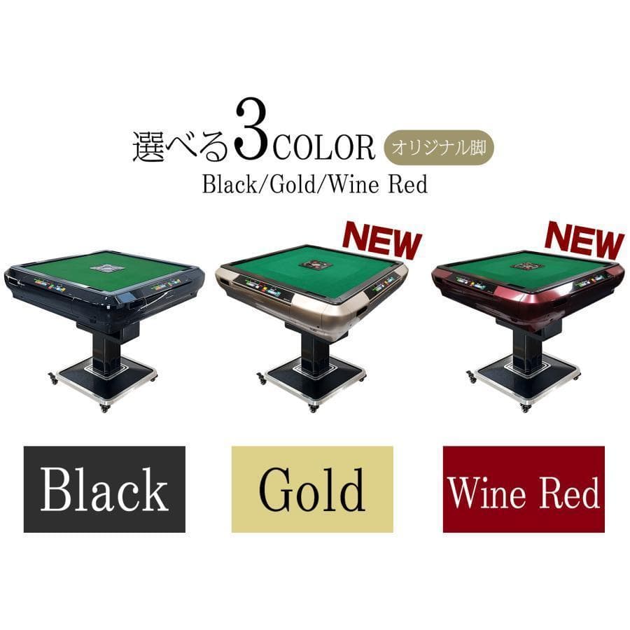 B2134-6全自動麻雀卓 家庭用 折りたたみ 麻雀卓 デジタル点棒計算