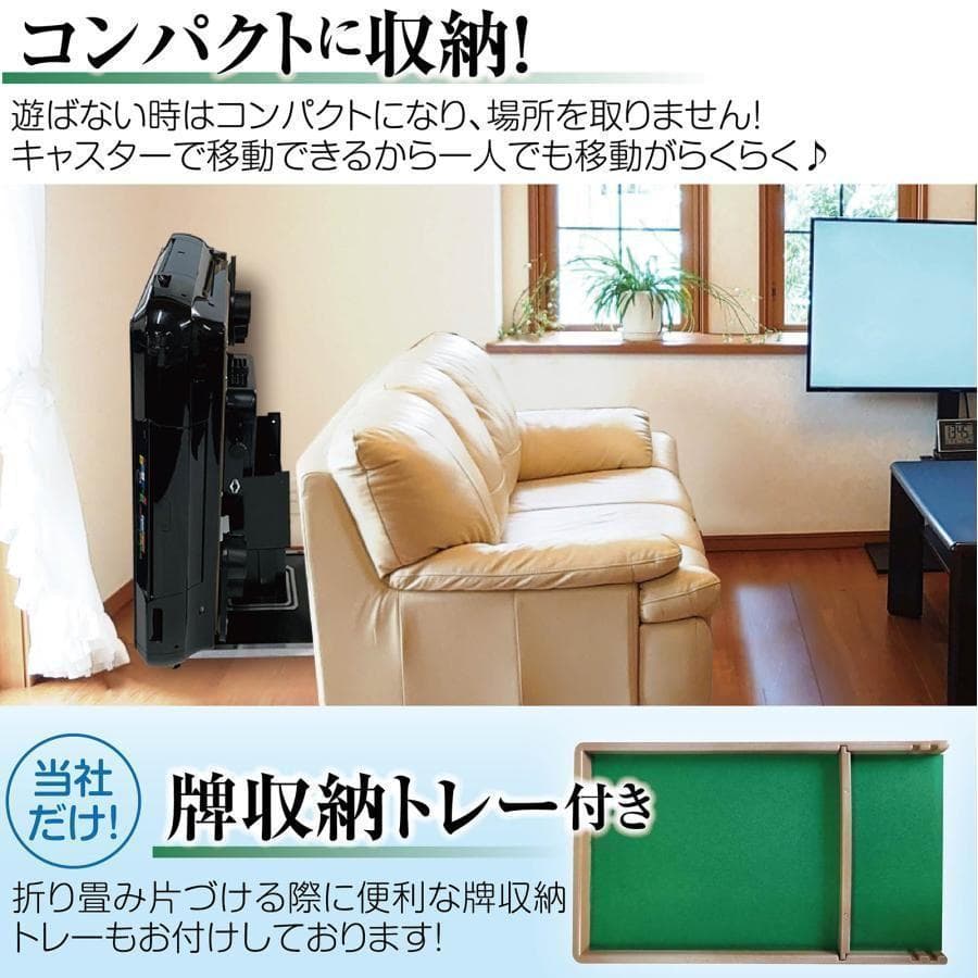 B2134-6全自動麻雀卓 家庭用 折りたたみ 麻雀卓 デジタル点棒計算