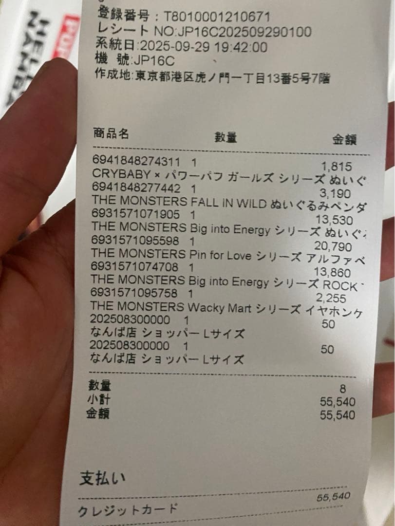 即日発送可能！ラブブ　ROCK THE UNIVERSE ロック