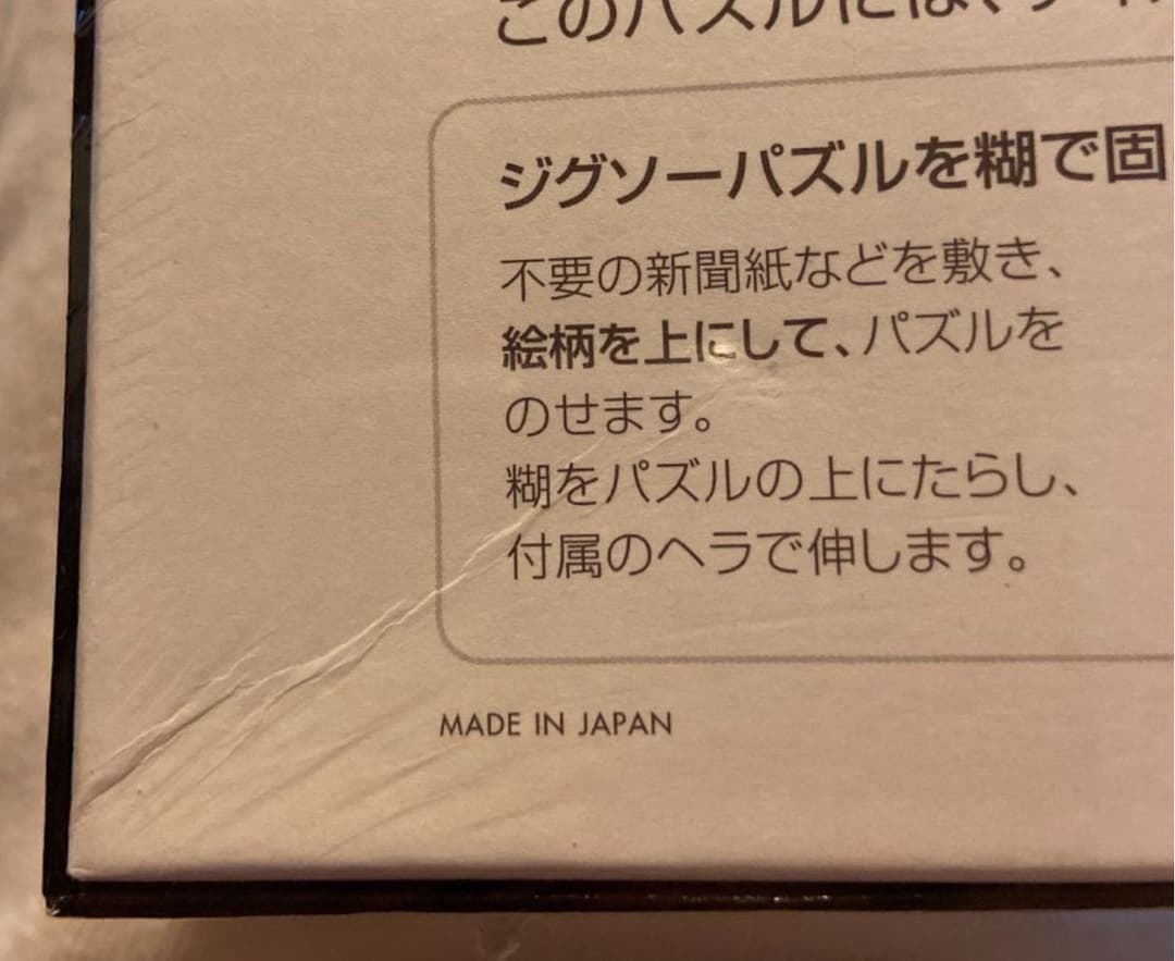 【新品未開封】スターウォーズ　R2-D2フォトモザイクジグソーパズル1000P