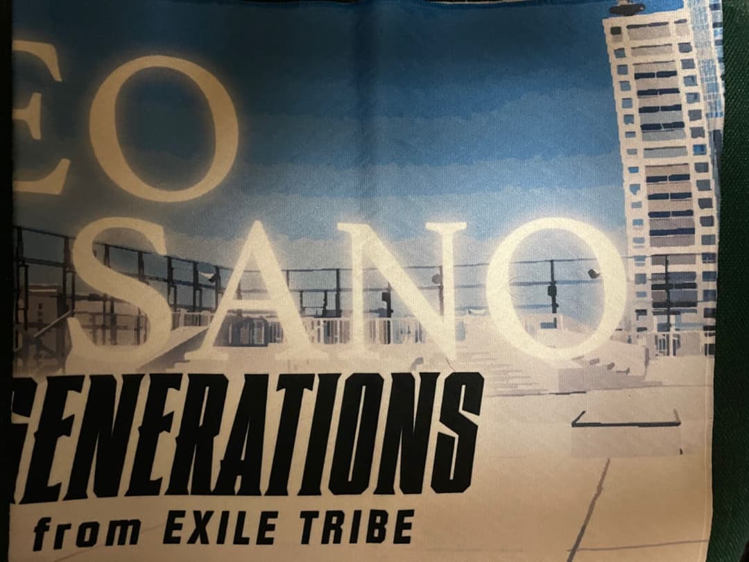 佐野玲於　カレンダータオル