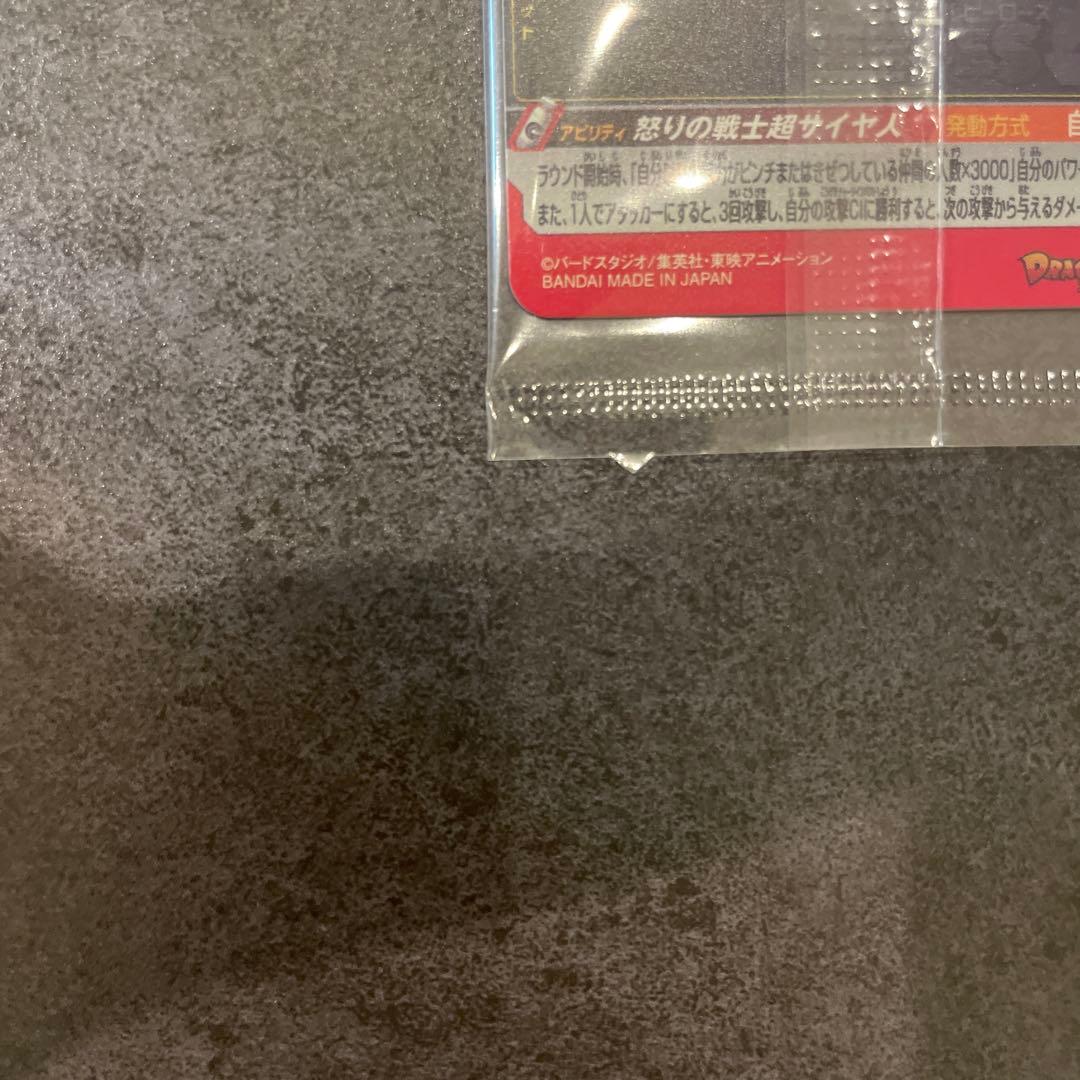 スーパードラゴンボールヒーローズ　ugm4-067 未開封