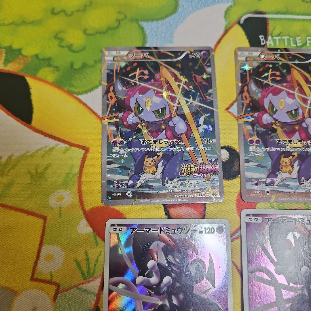 フーパ アーマードミュウツー プロモ ミュウツーの逆襲 フレンダ付き