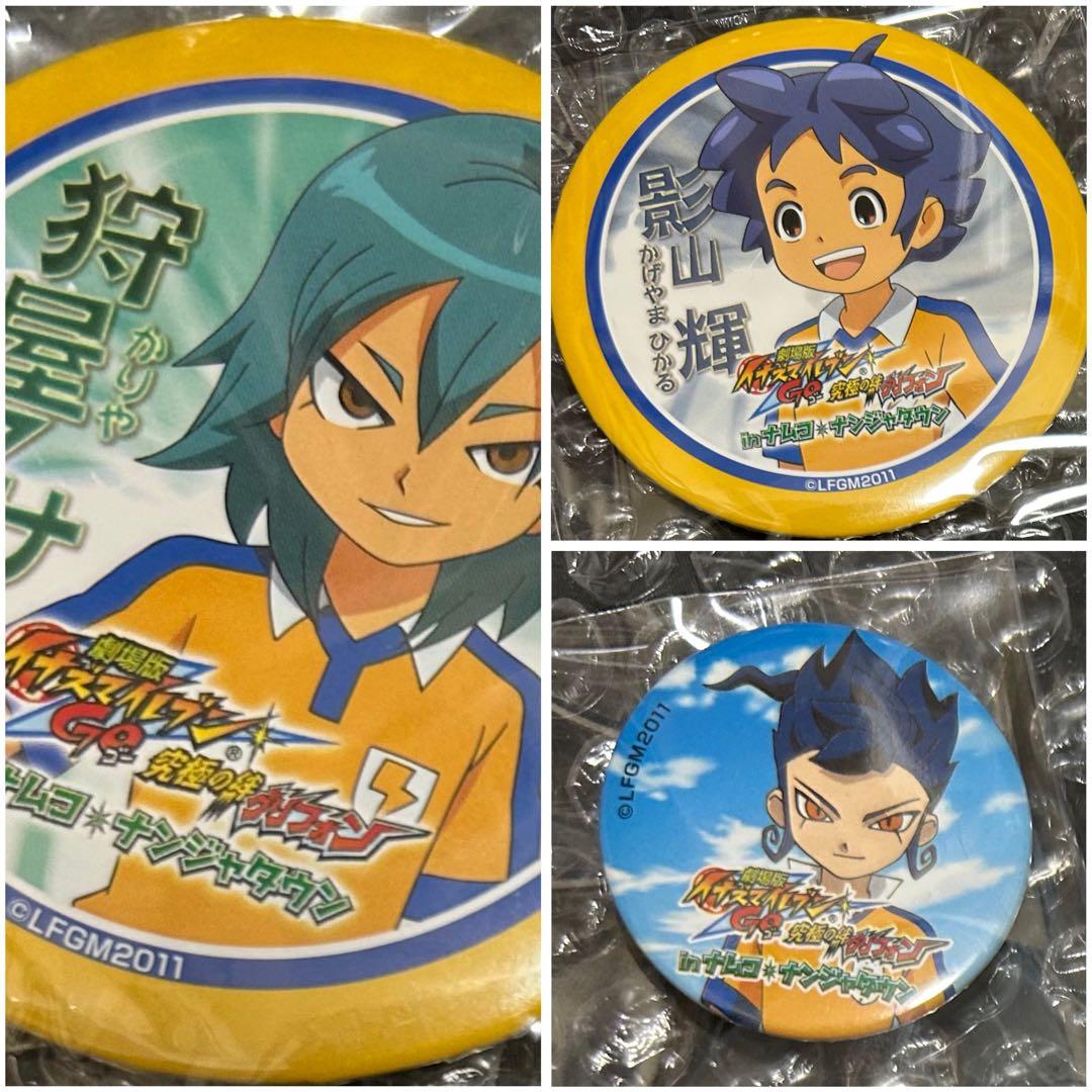 イナズマイレブンGO ナンジャタウン 缶バッジ 3種 狩屋マサキ 影山輝