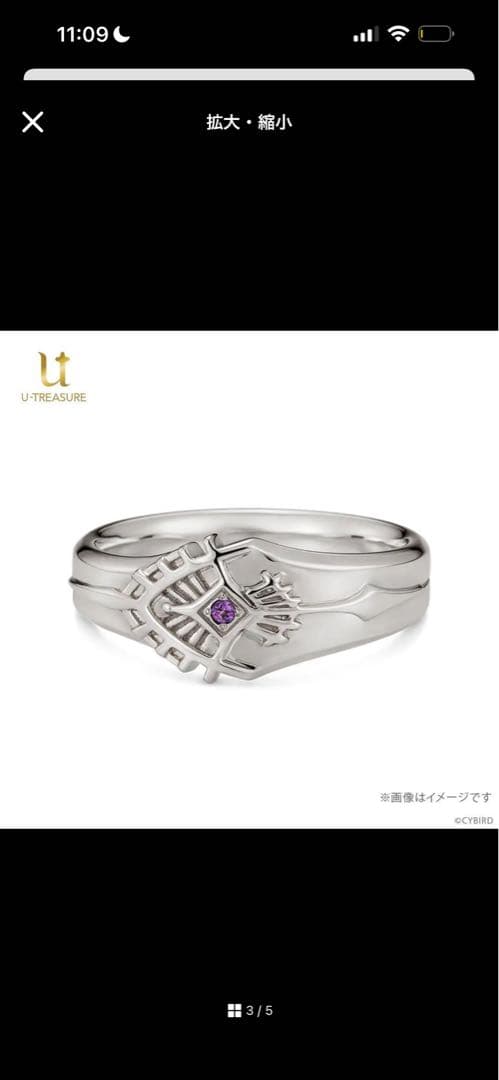 イケヴィラ 指輪 ジュード 2024 15号　イケメンヴィラン