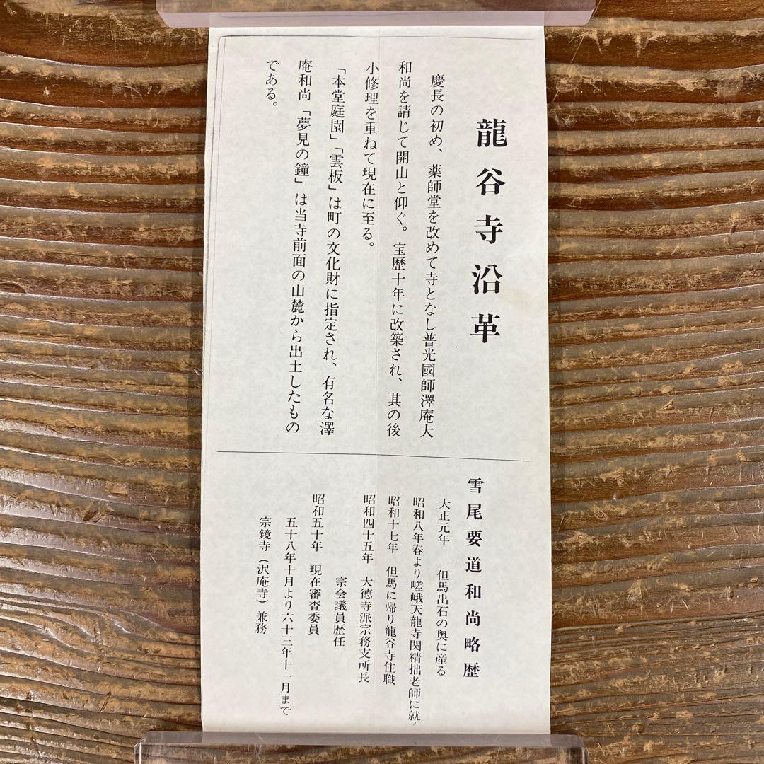 美品 掛け軸 雪尾要道作 立雛画賛「桃花笑春風」前大徳 共箱 禅語 雛人形