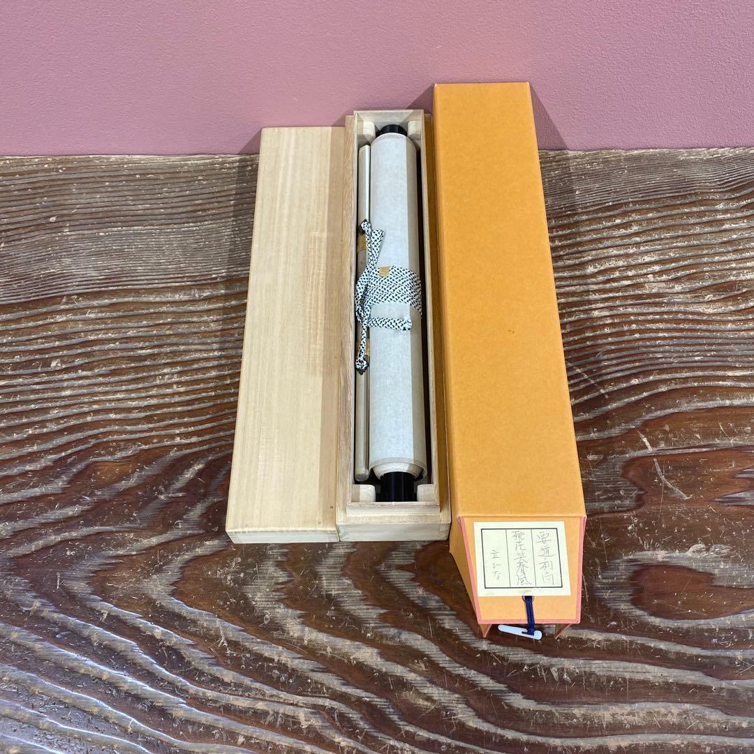 美品 掛け軸 雪尾要道作 立雛画賛「桃花笑春風」前大徳 共箱 禅語