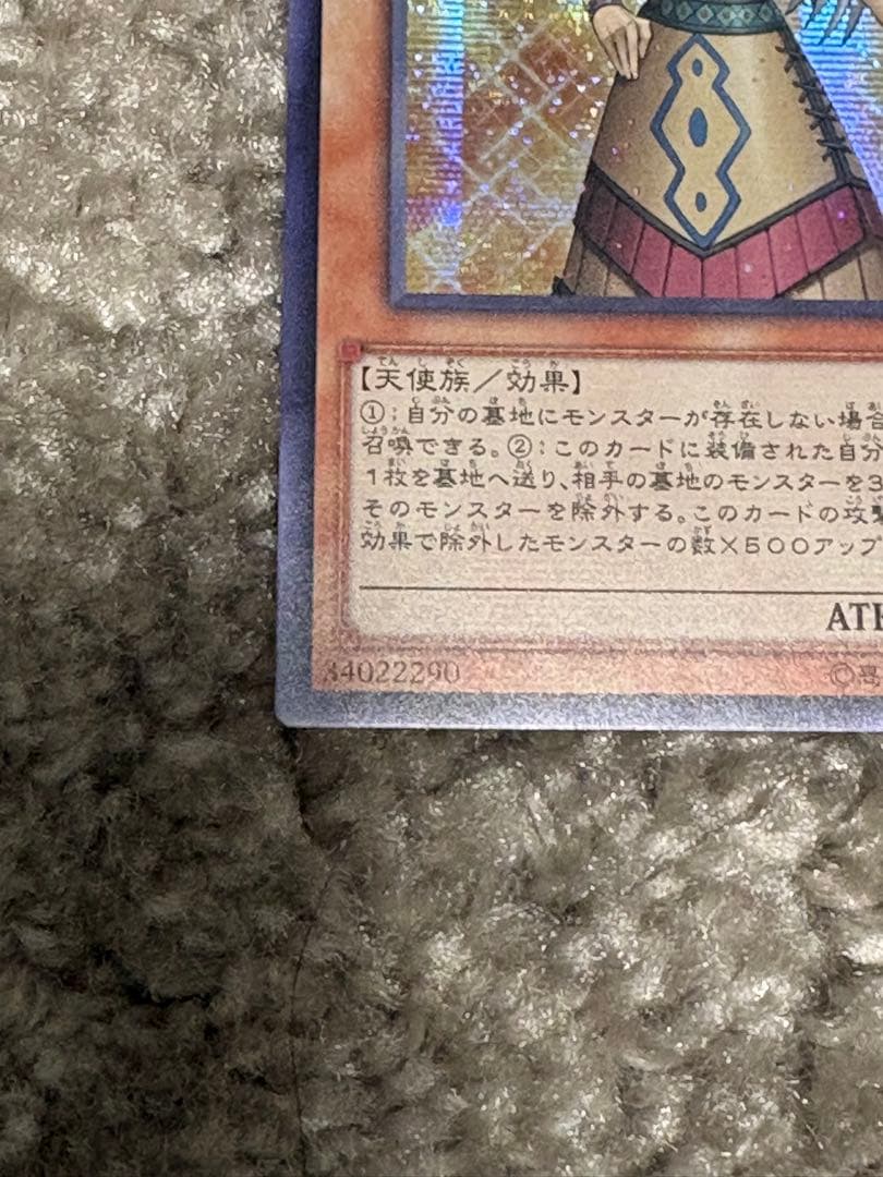 遊戯王OCG ガーディアン・エアトス シークレット アジア版