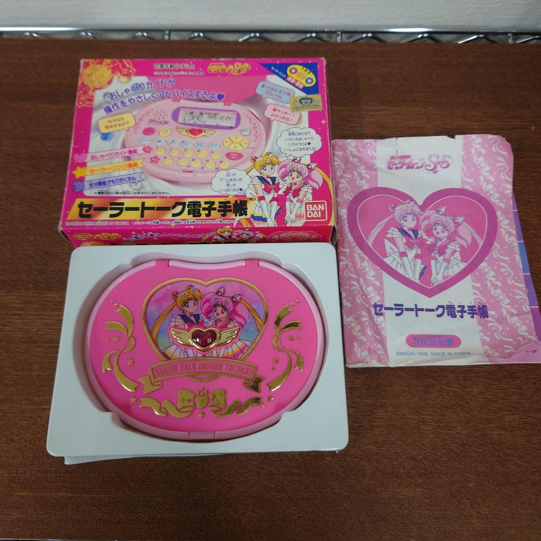 セーラームーン　おもちゃ　グッズ　まとめ売り