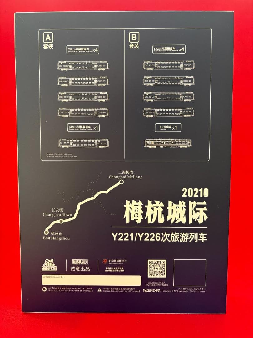 未使用】中国MDFC 「SYZ25B 2階建て客車 椰樹号 5両セット B」 - メルカリ