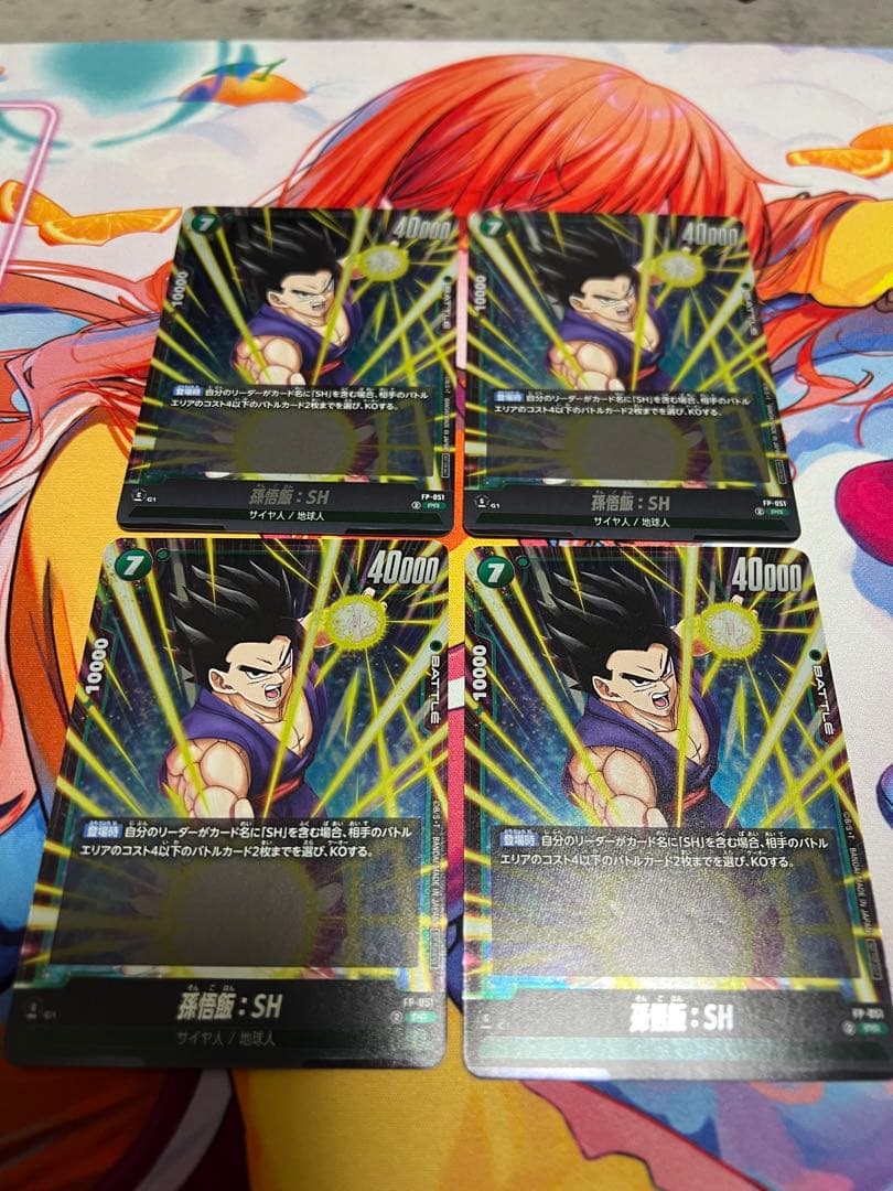 孫悟飯 SH　フュージョンワールド 最強ジャンプ　4枚