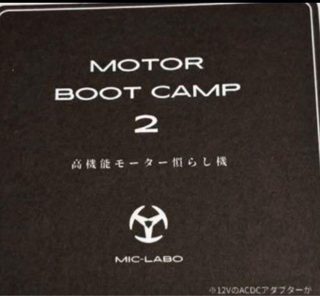 モーターブートキャンプ　ミニ四駆　モータ慣らし ミニ四駆 モーターブートキャンプ モーター慣らし器 商品细节