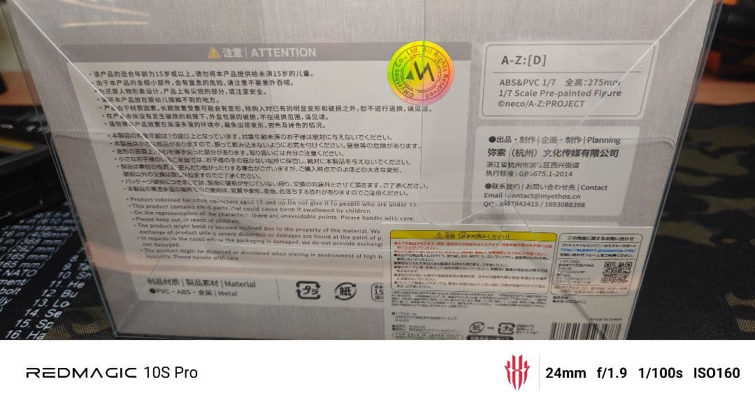 【Myethos】A-Z:[D] 1/7 スケールフィギア