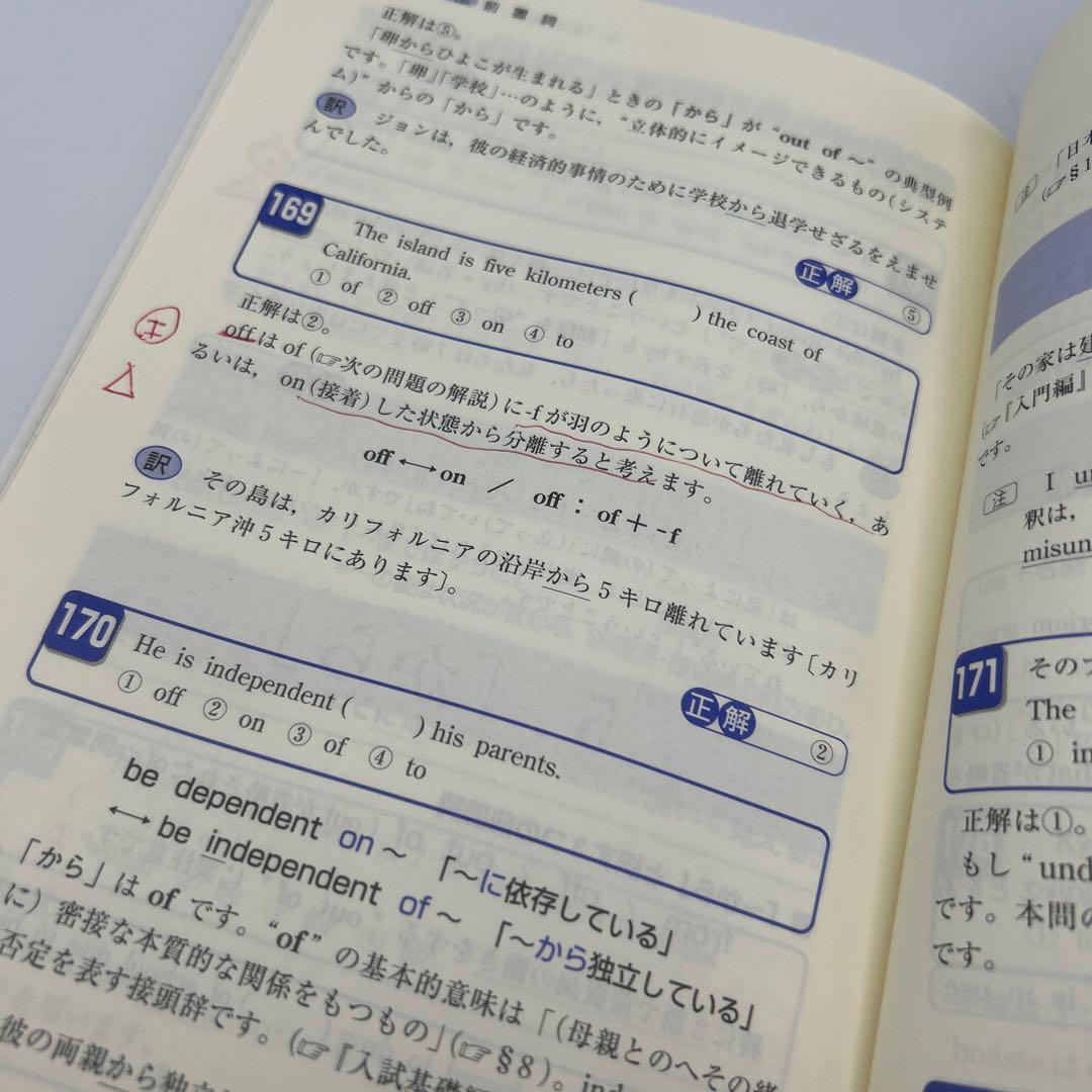 レベルアップ問題集鬼塚の最強の英文法・語法 3(入試実戦編) 超希少品