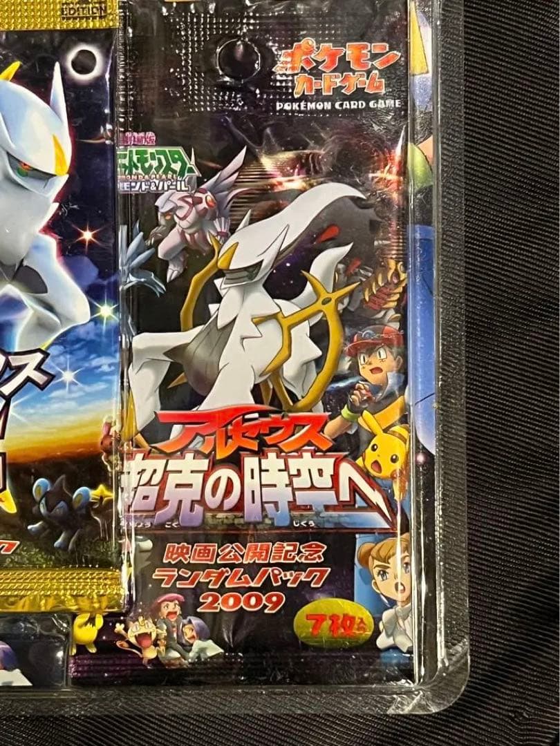 ポケモンカード アルセウス 映画公開記念スペシャルパック 2009 未開封