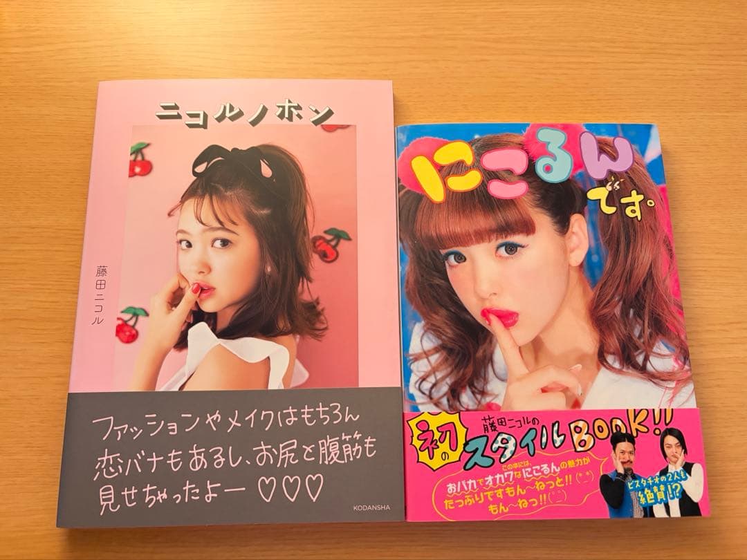 藤田ニコル 写真集2冊セット - メルカリ