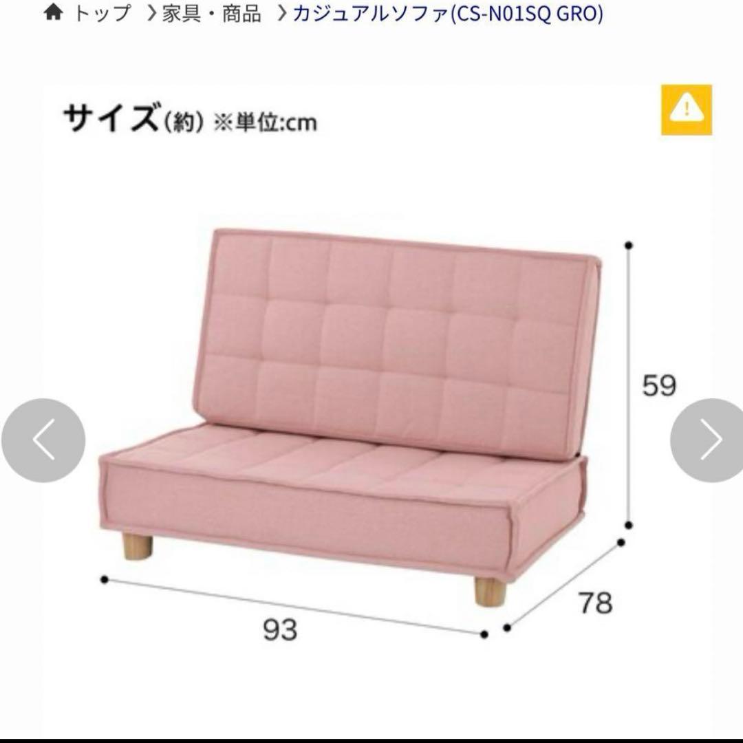 カジュアルソファ(CS-N01SQ GRO) ニトリ - メルカリ