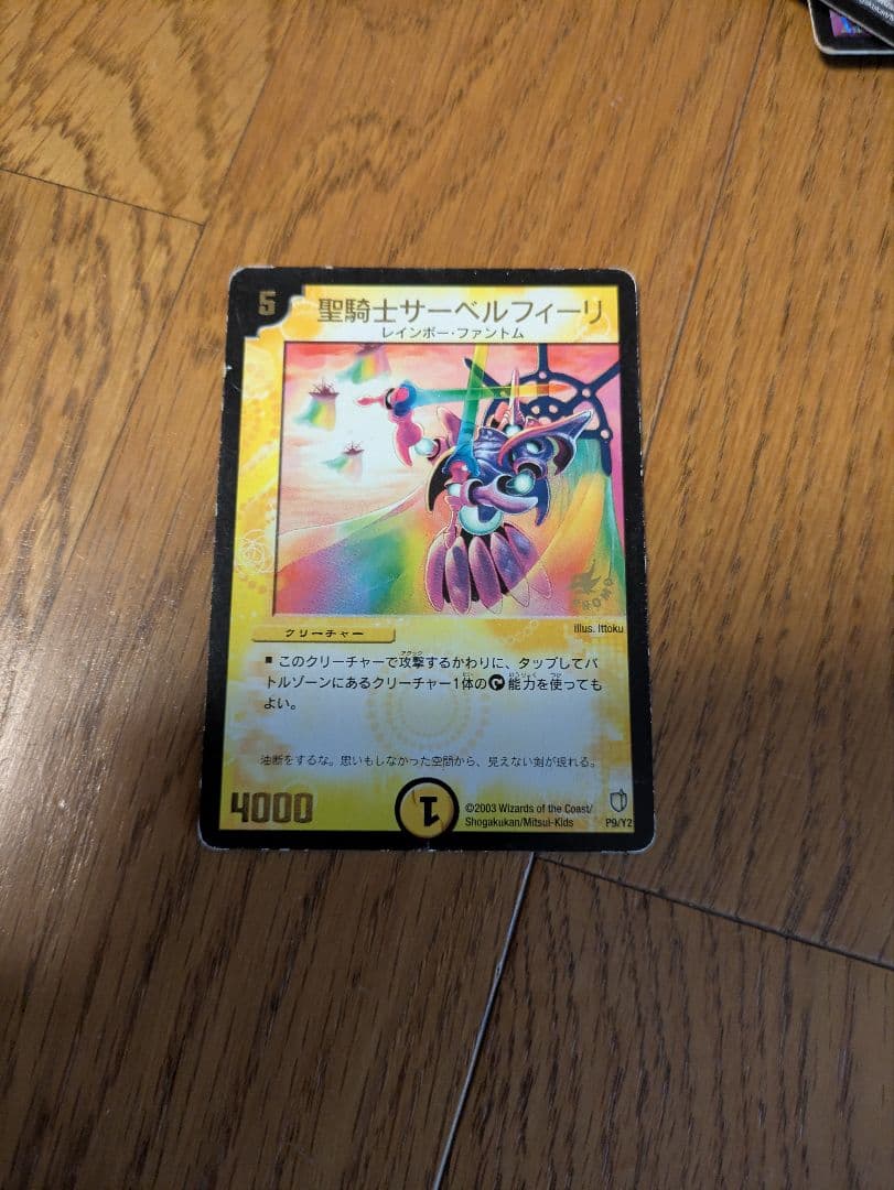 希少・引退品】デュエマ 初期・旧枠 大量まとめ売り - メルカリ