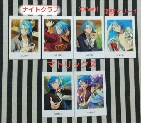 あんスタ HiMERU ぱしゃこれ ぱしゃっつ 中国 TRIP 笑門来福 星幻