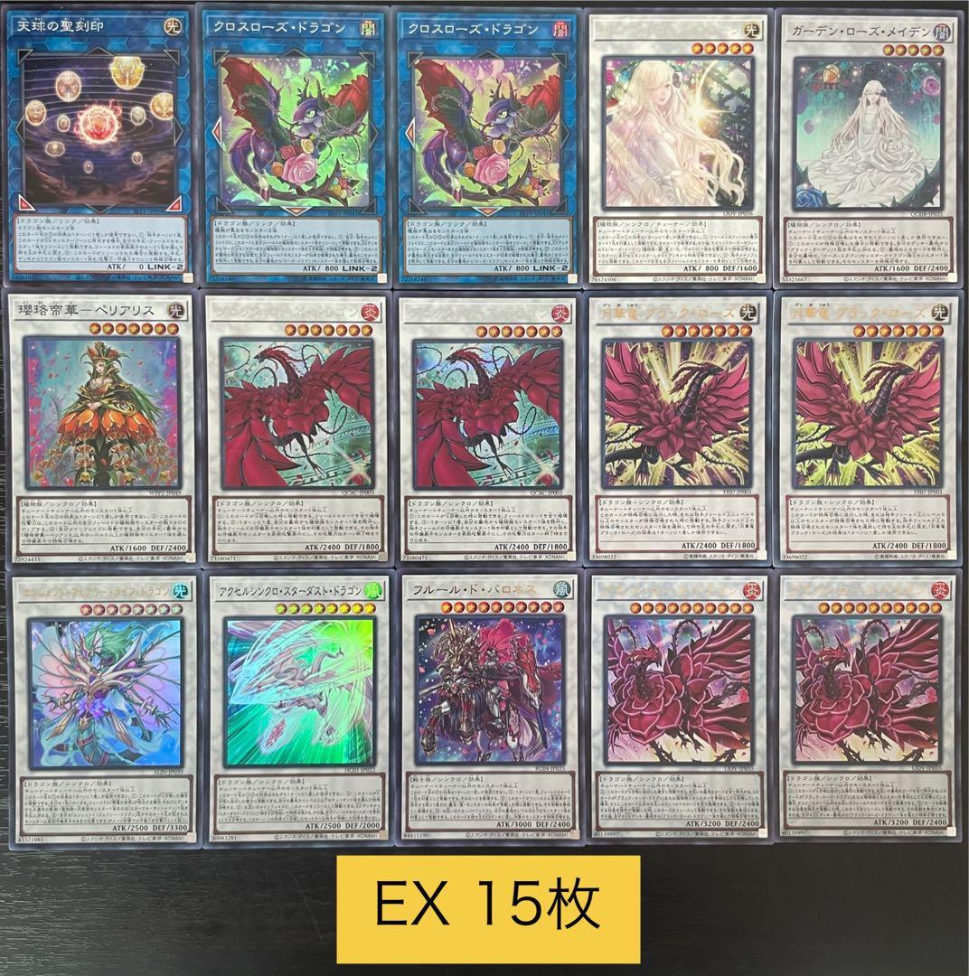 ローズドラゴン 本格構築済み デッキ 十六夜アキ 月華竜 ブラッドローズ 遊戯王