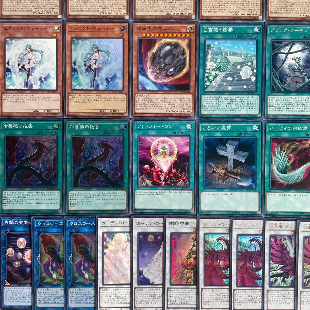 ローズドラゴン 本格構築済み デッキ 十六夜アキ 月華竜 ブラッドローズ 遊戯王