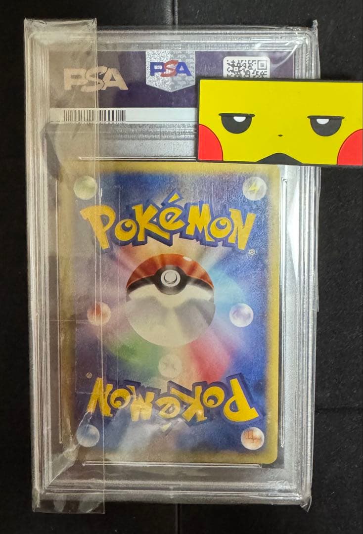 リザードン ★ e 103/128 PSA 9