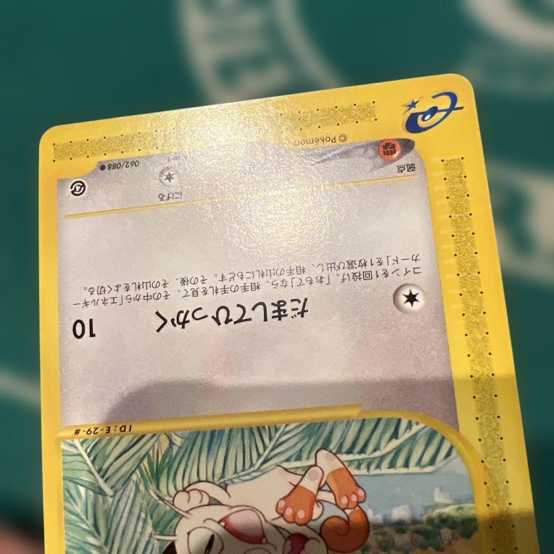 ポケモンカードe ニャース 062/088 - メルカリ