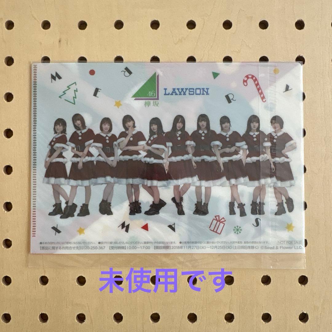 欅坂46のクリスマスクリアファイル - メルカリ
