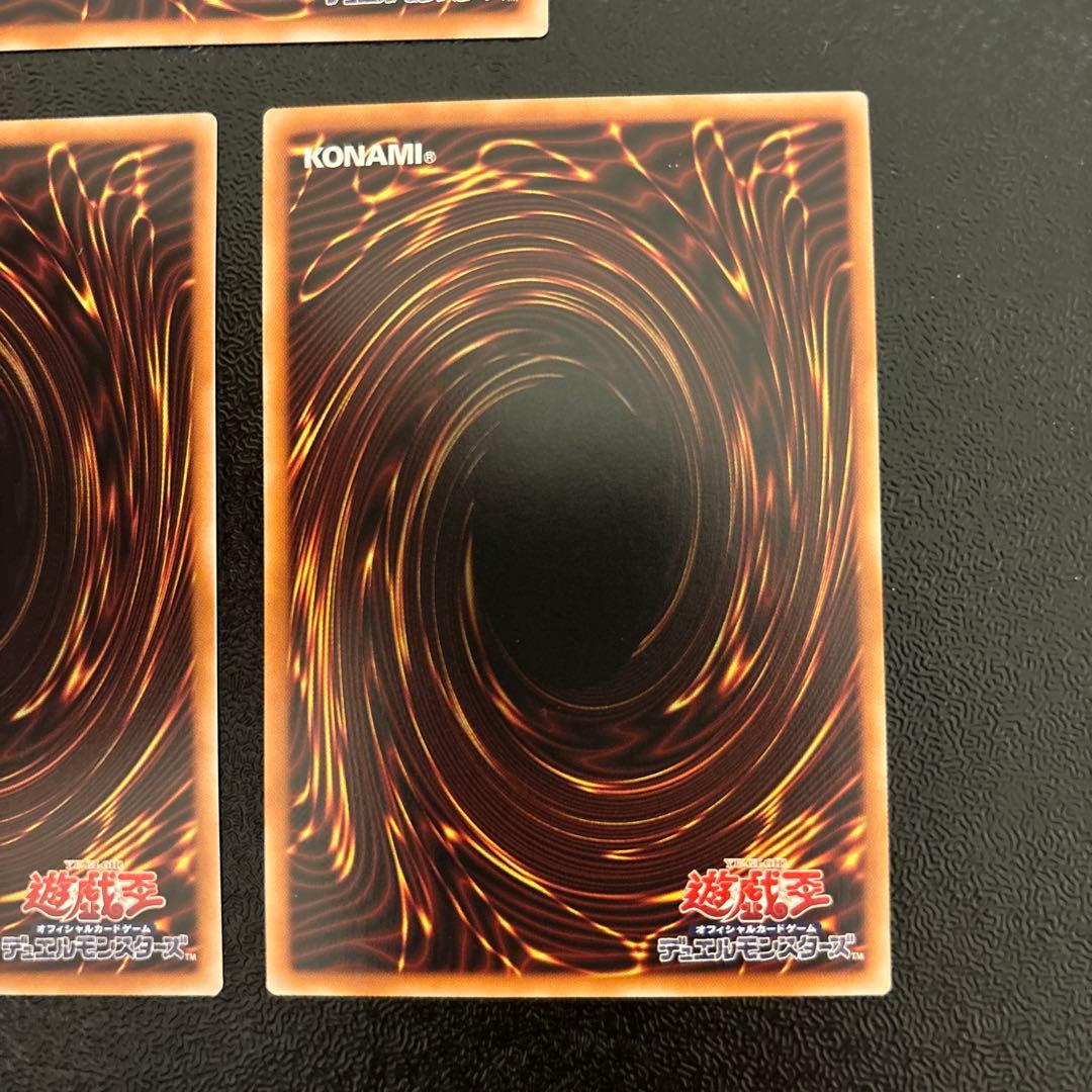 遊戯王　天羽々斬之巳剣 3枚セット