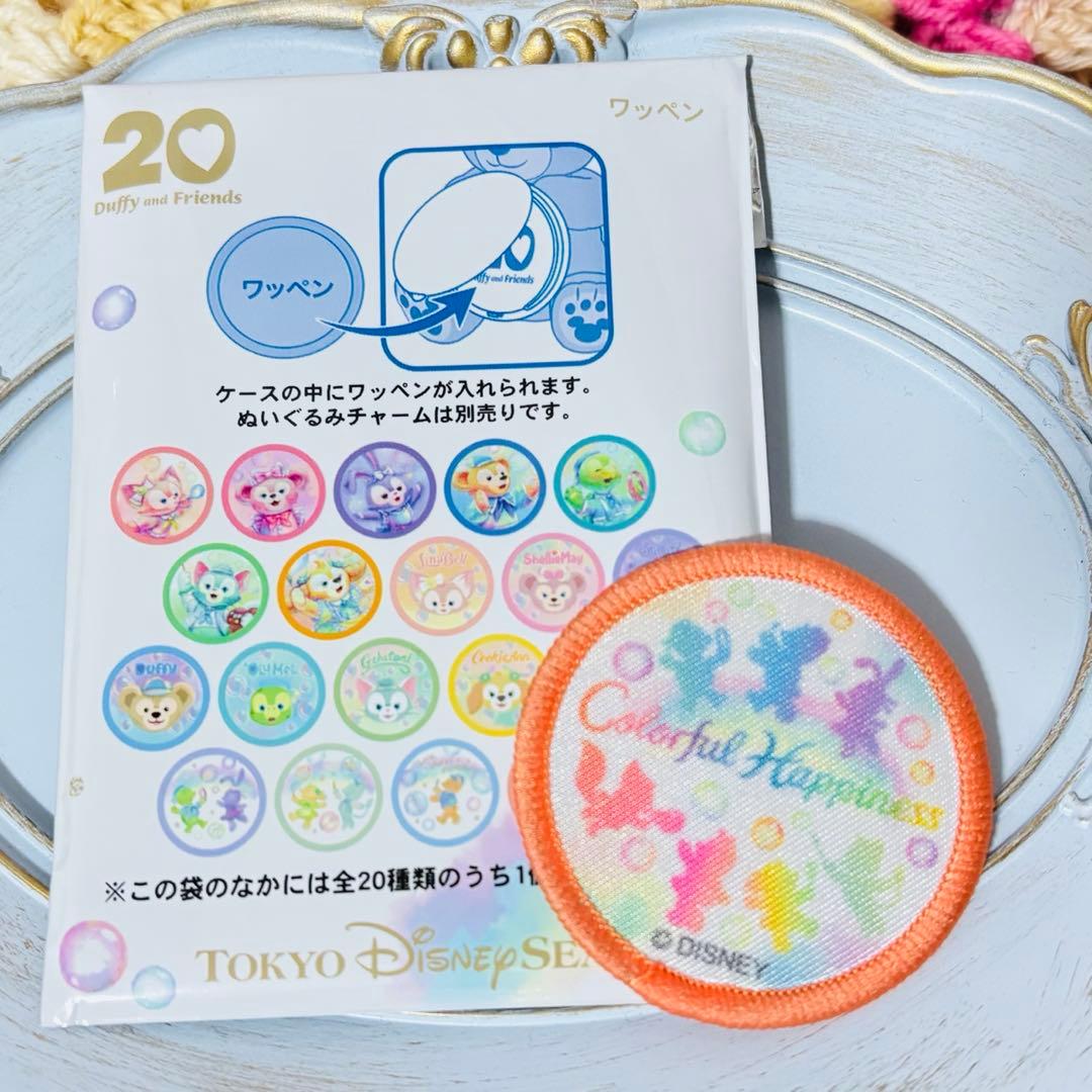 ダッフィー シェリーメイ 20周年 カラフルハピネス ポージープラッシー ぬい