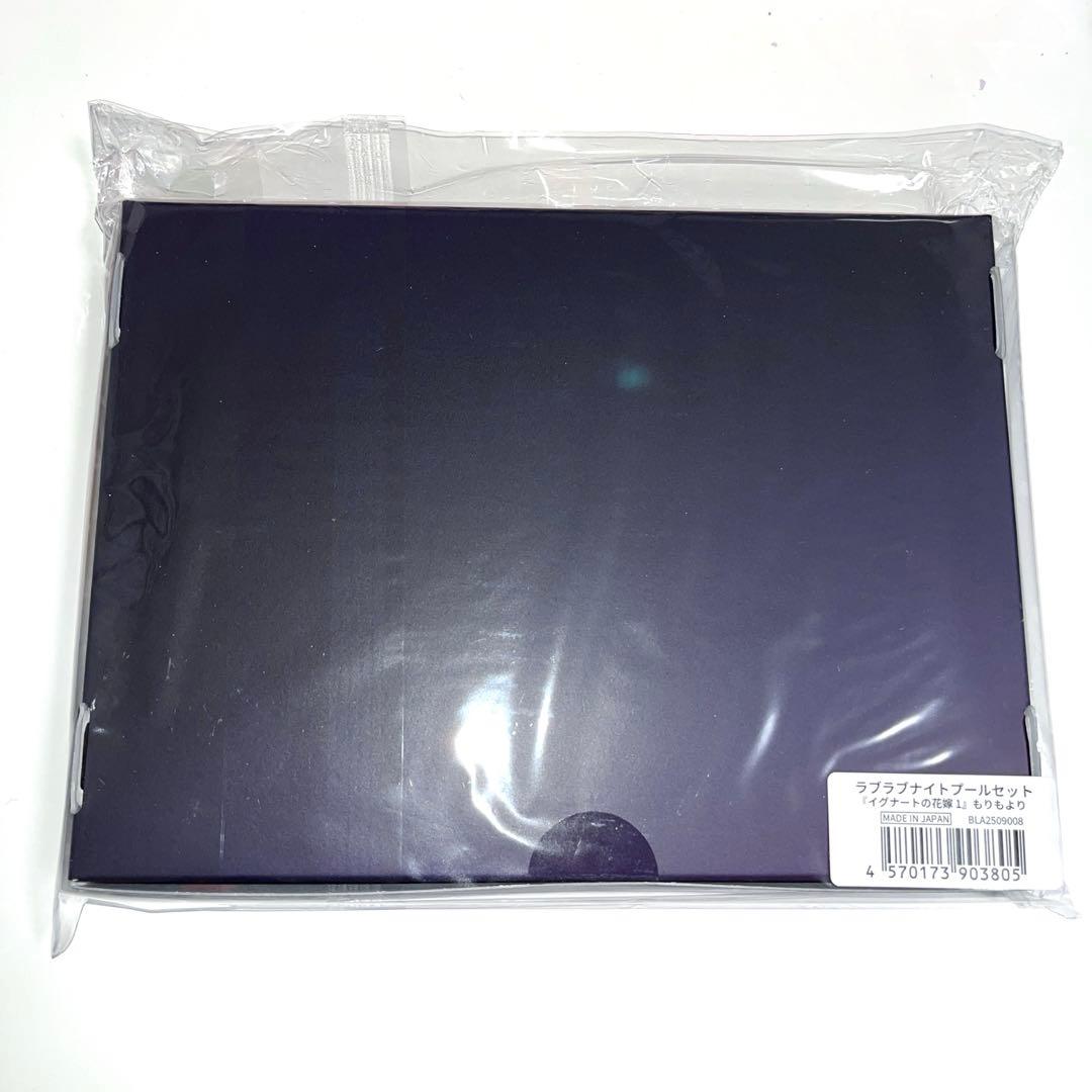 ラブラブナイトプールセット イグナートの花嫁 もりもより