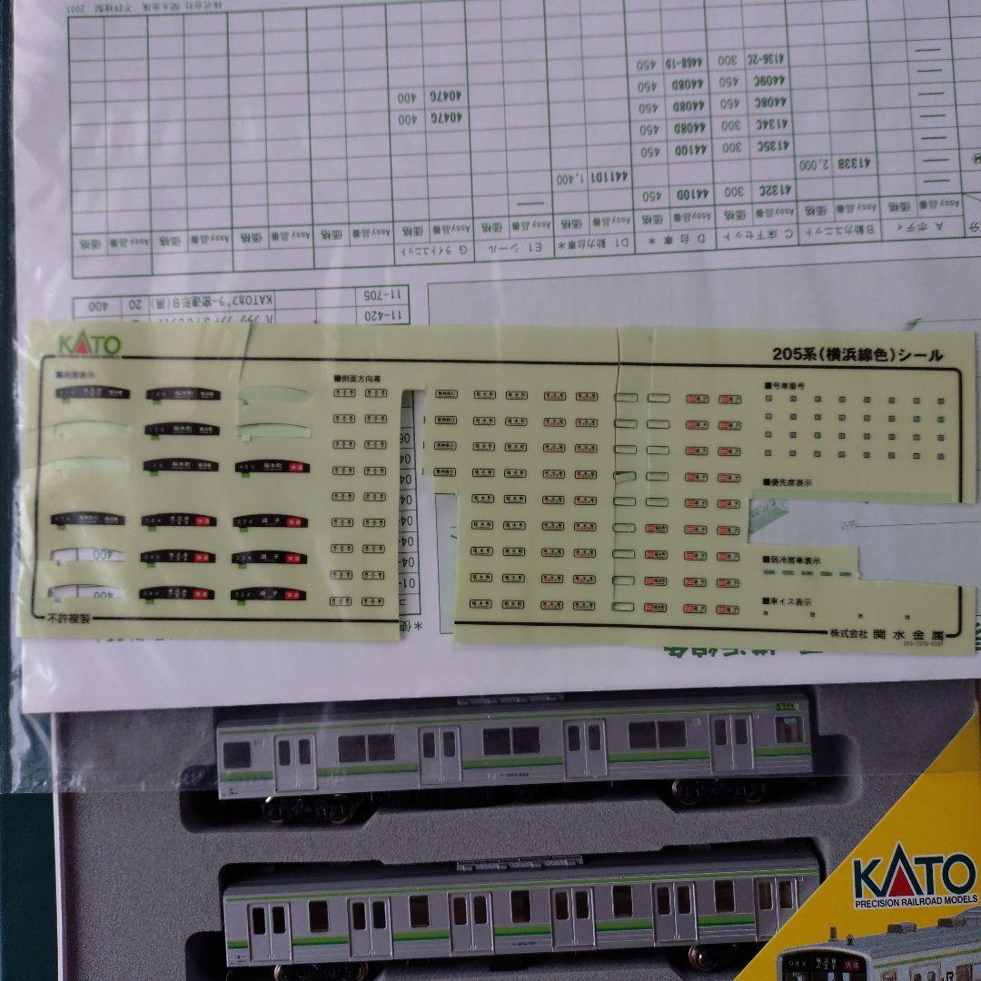 KATO 205系横浜線