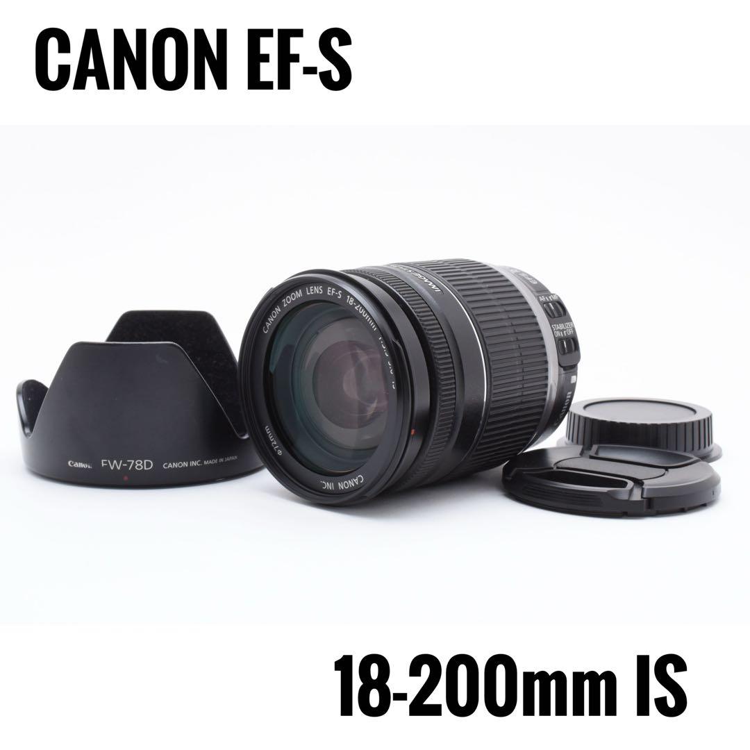 【美品】キヤノン CANON EF-S 18-200mm F3.5-5.6 IS