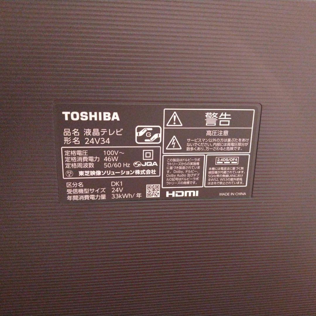 東芝REGZA 24v34 リモコン付き YouTube対応